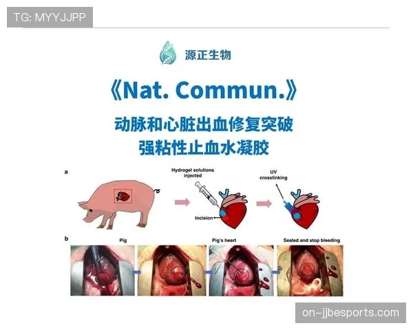 内华达体委通过新规，将允许选手在特定伤口上使用新型止血凝胶